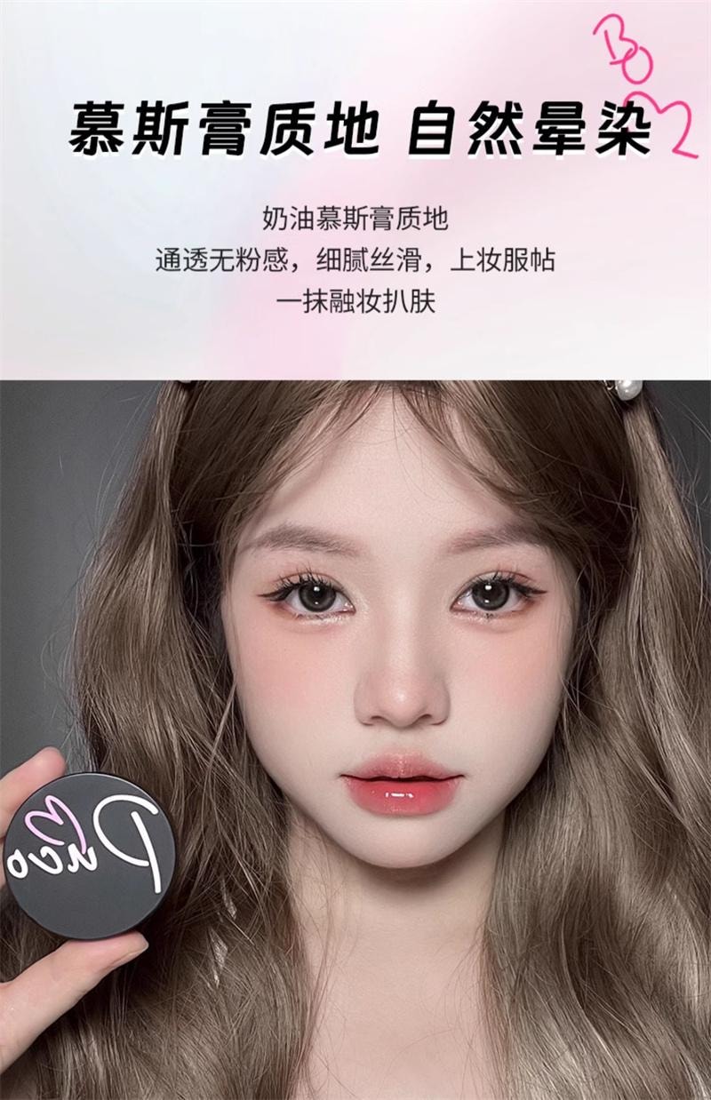 【中國直郵】 PUCO噗叩 清醒主義氣墊腮紅泥膨脹顯白單色腮紅泥腮紅面部提亮修容 SS01珊瑚橘