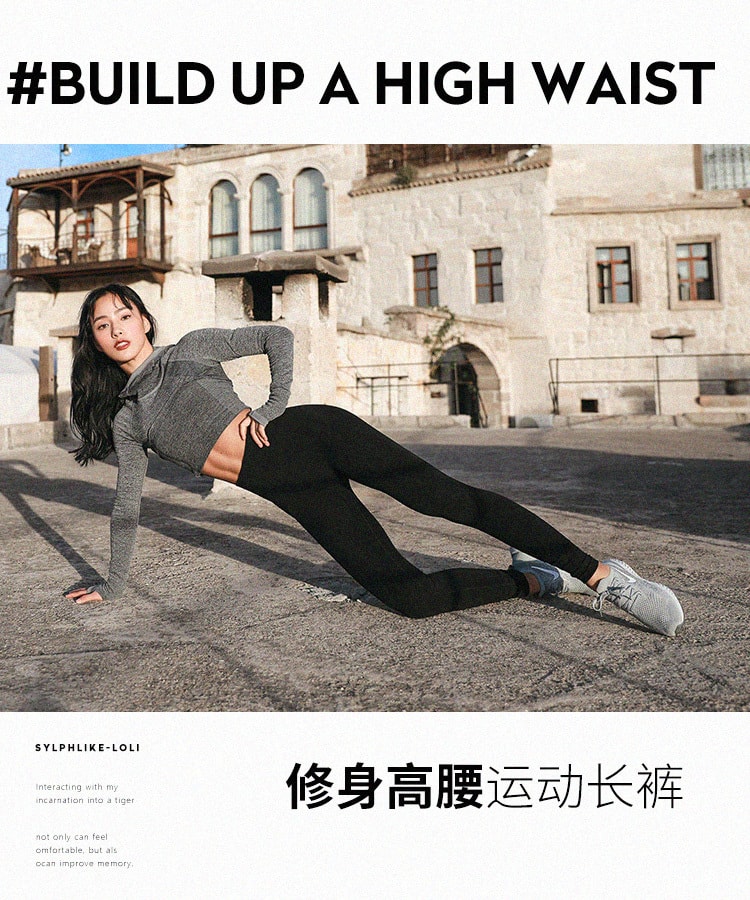 中国直邮 暴走的萝莉 高弹力紧身健身运动裤 瑜伽长裤/黑色#/S