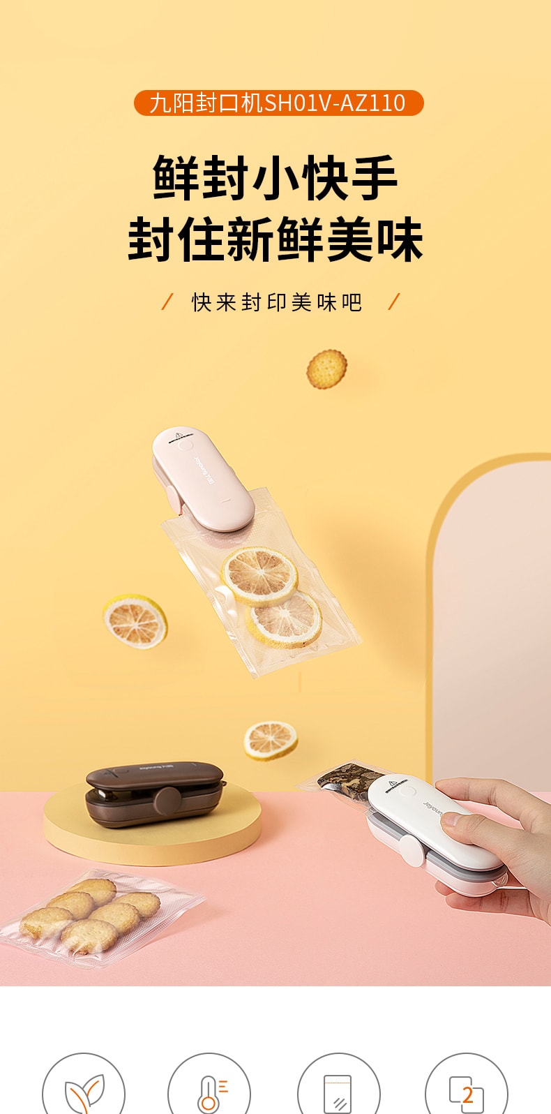 【中国直邮】九阳迷你封口机家用小型食品零食    咖啡色