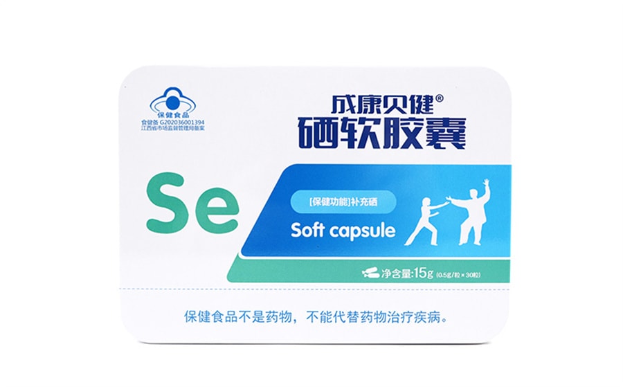 【中國直郵】成康貝健 硒軟膠囊30粒/盒 提高HPV免疫力女性補硒元素正品