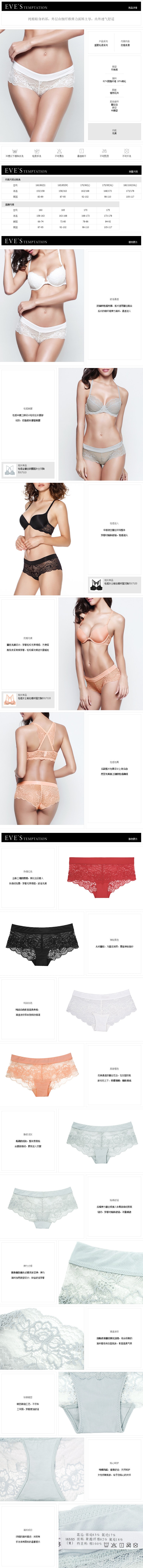 EVE'S TEMPTATION 盛夏私语组 平角裤 Black L
