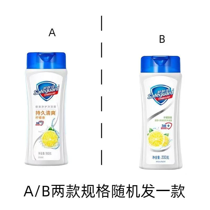 【中国直邮】 舒肤佳 纯白清香柠檬清新芦荟沐浴露 柠檬清新180ml