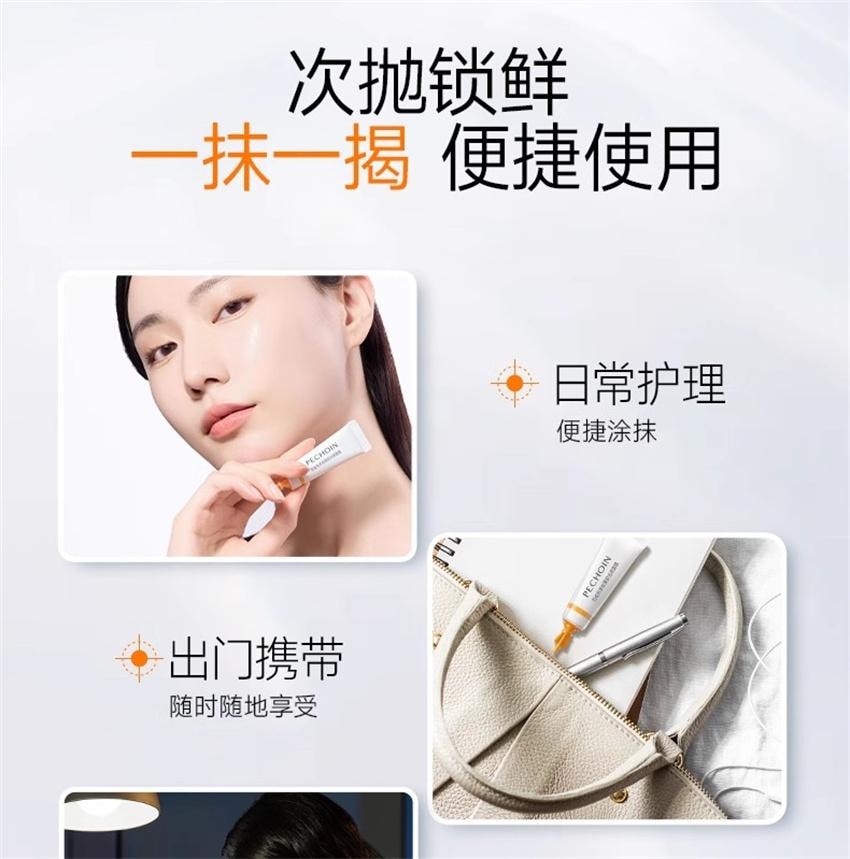 【中国直邮】 PECHOIN 百雀羚 胶原水光面膜 睡眠补水免洗软膜保湿淡纹抗皱紧致涂抹式面膜 10支/盒