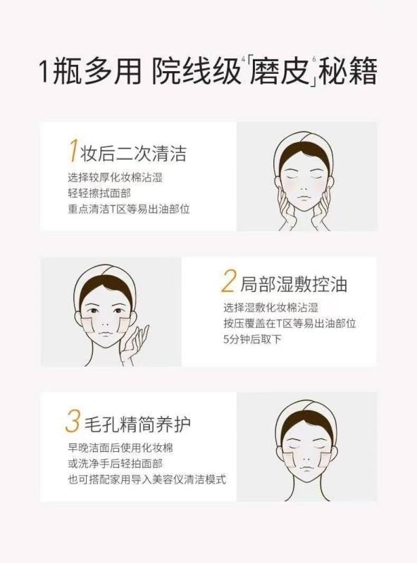 【中国直邮】城野医生 爽肤水毛孔细致清润保湿收缩控油化妆水 100ml