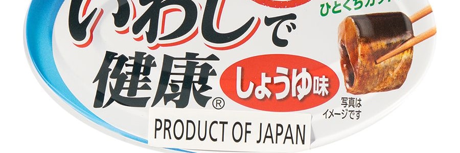 日本HAGOROMO 沙丁魚罐頭 醬油口味 100g