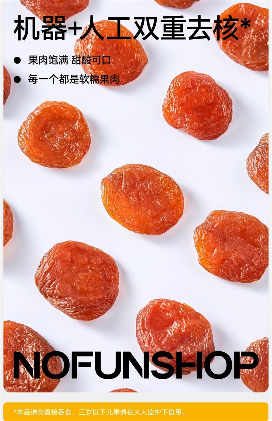 【中国直邮】  无趣的店 阳光金杏干 杏脯果干果脯办公室追剧解馋健康小零食80g/袋