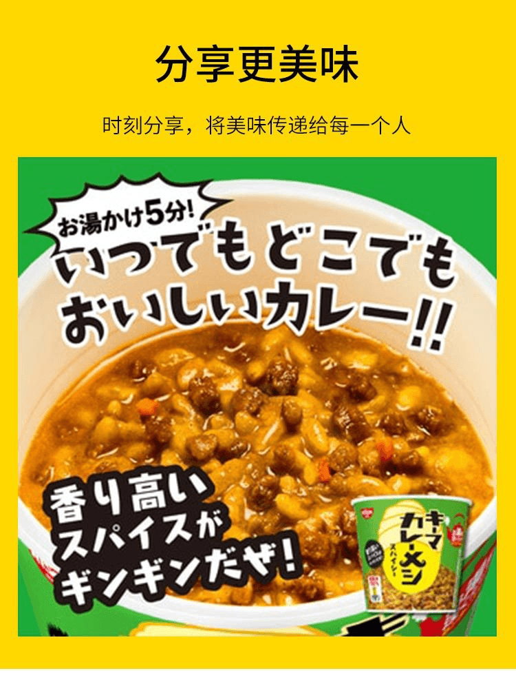 【日本直邮】NISSIN日清 Keema咖喱饭 105g