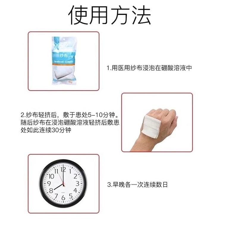 【中国直邮】 欧诺康 3%硼酸溶液皮肤湿敷脸部红洗液抑菌外用粉消毒水 500ml/瓶