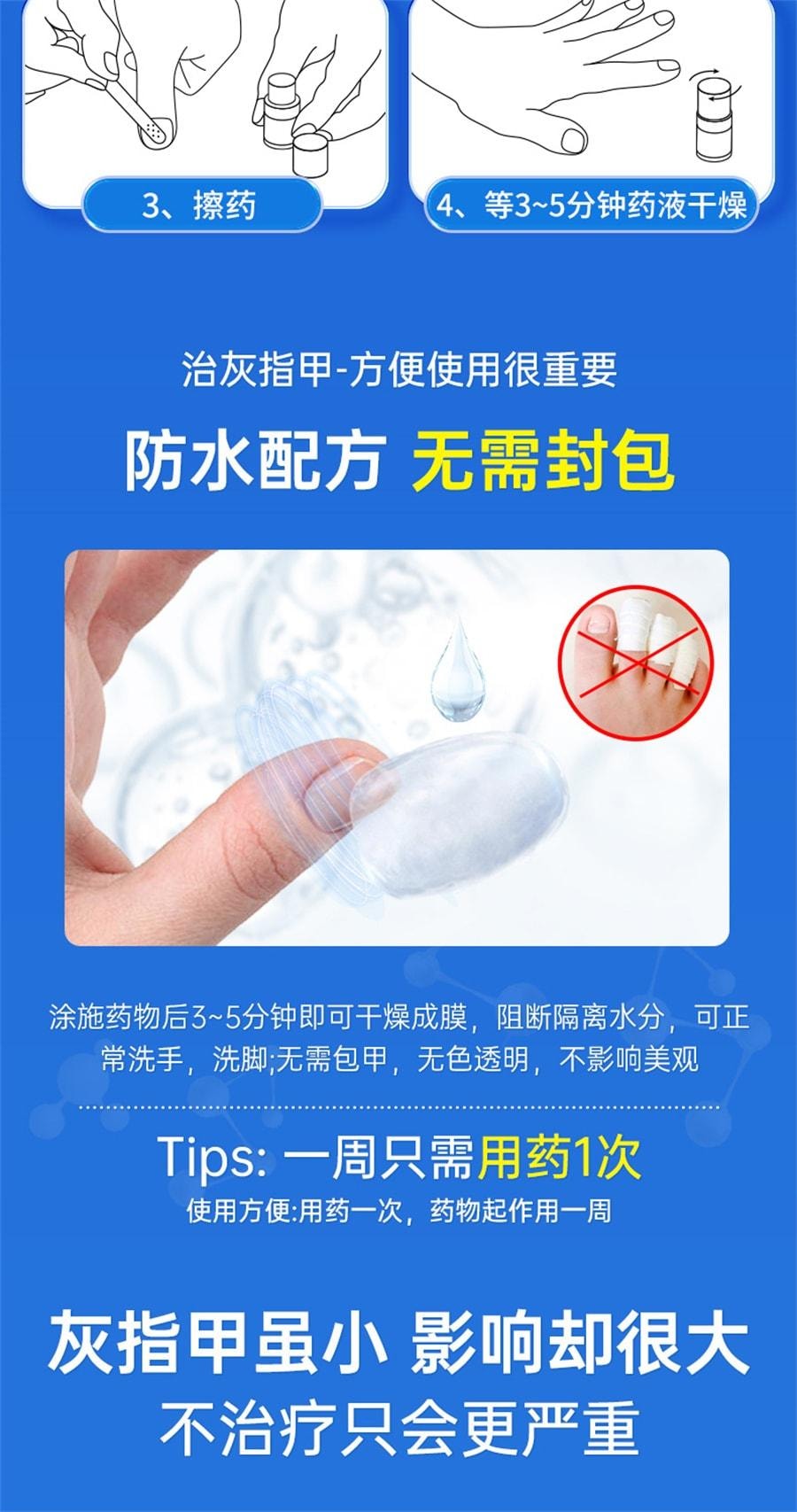 【中国直邮】 楚甲 盐酸阿莫罗芬搽剂 高效抗真菌 强力渗透 直击甲床 灰指甲专用特效药 2ml/盒