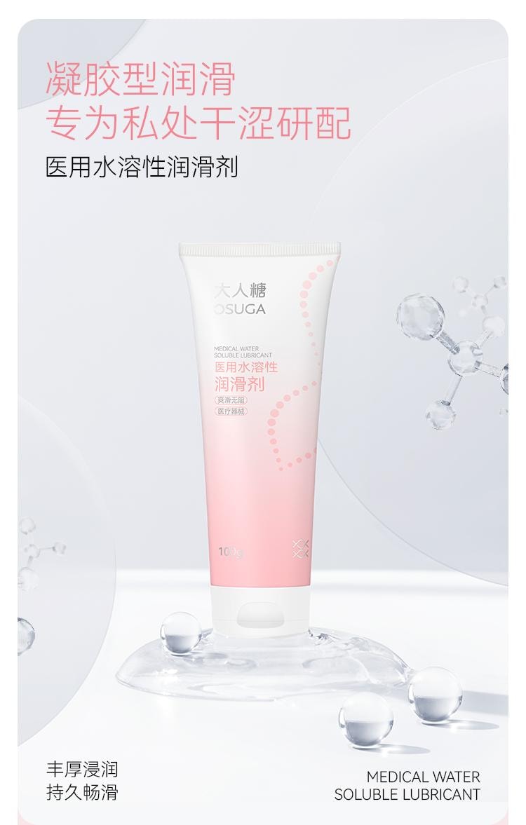 大人糖 医用水溶性润滑液女性私处专用人体阴道成人情趣爽滑 100g