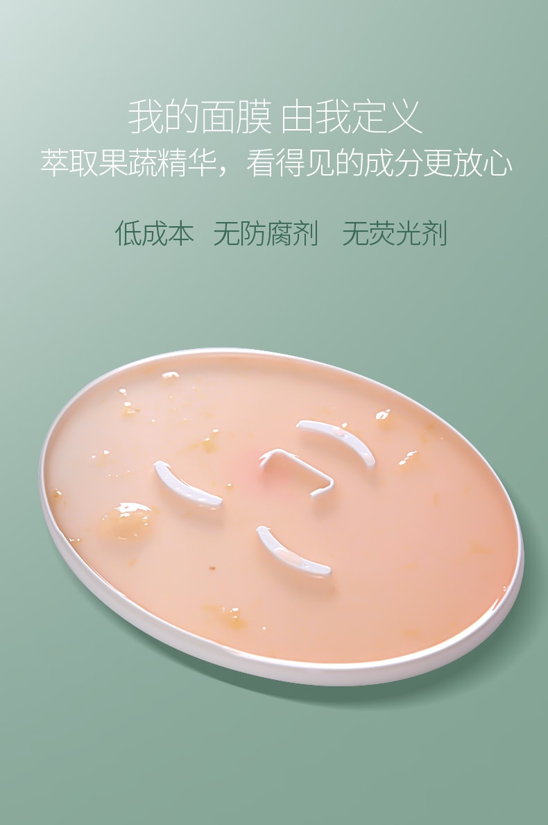 中国 K-SKIN金稻 天然果蔬面膜机 修护肌肤 每日DIY面膜 KD168 1pcs