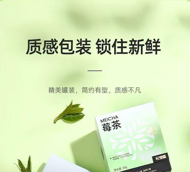 杞里香 神秘湘西特產 高山芽尖 明前手採永順莓茶 30g 回甘茶飲 張家界地標 茶界奇珍 白霜豐富