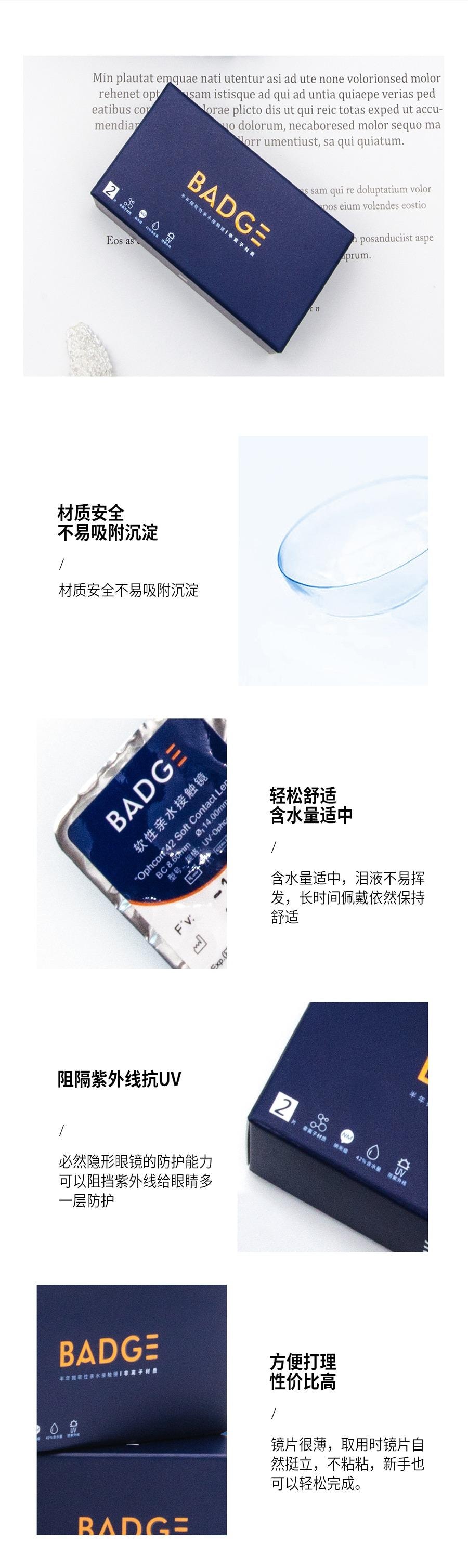 【中國直郵】 必然 BADGE 42%低含水 半年拋隱形透明片 博士倫同款 2片裝 -1.00(100)