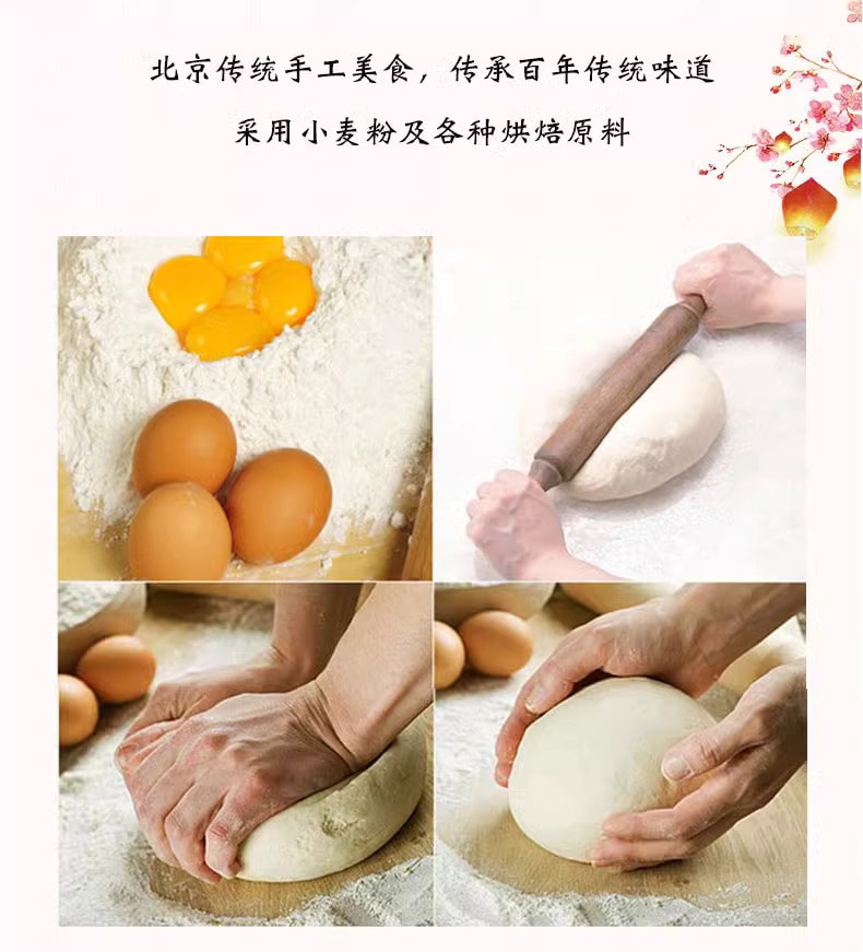 京御和 新春大促 北京特色小吃 牛舌酥 先甜后咸 金黄酥脆 椒香浓郁 170克 中式传统糕点 牛舌饼 酥饼点心