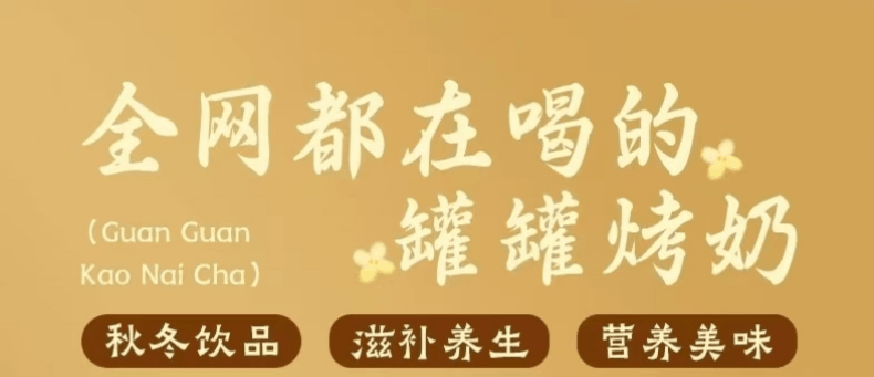 Rose Roasted Milk Tea 100g