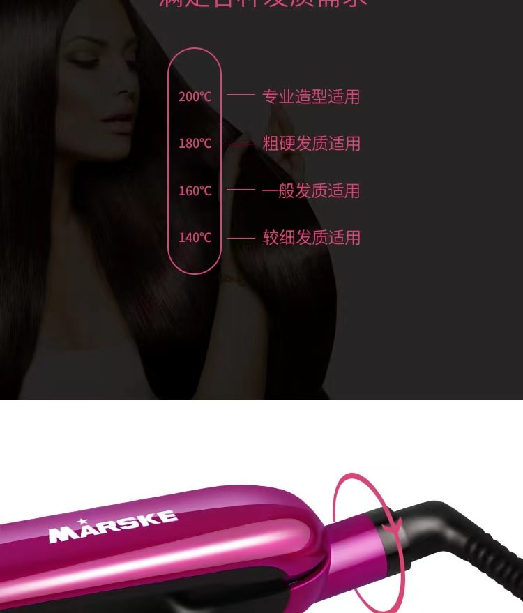 中国 MARSKE 直卷两用电夹板调温拉直美发器5955 玫红色 1件