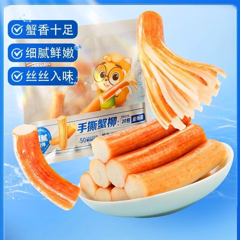 三隻松鼠 【五一大促】手撕蟹柳 原味即食蟹棒蟹味零食小吃1袋*150g(17包)