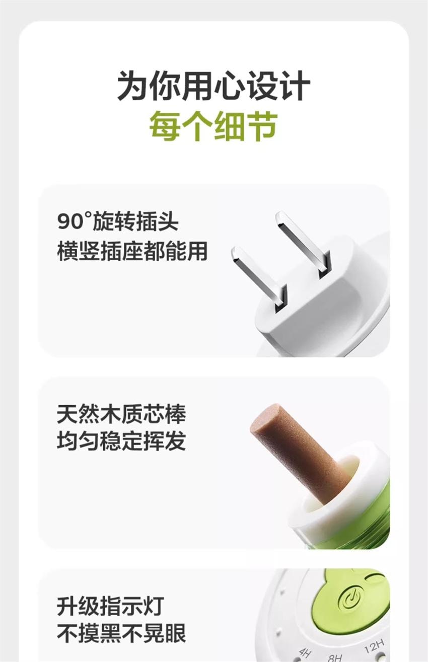 【中國直郵】 Bc Babycare 植物電熱蚊香液 家用兒童嬰兒防蚊驅蚊補充液專用無菸無味 3液+1器
