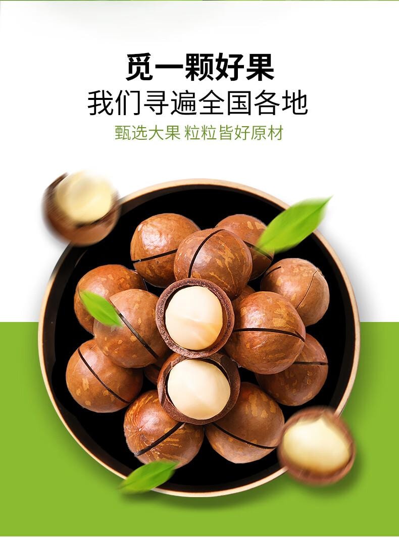 鲜记 夏威夷果388g