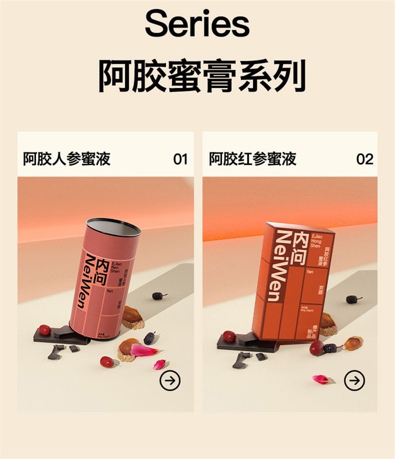 【中国直邮】内问  红勺子阿胶红枣人参蜜液阿胶速溶粉麦卢卡蜂蜜女性冲饮品礼盒  12g*7支