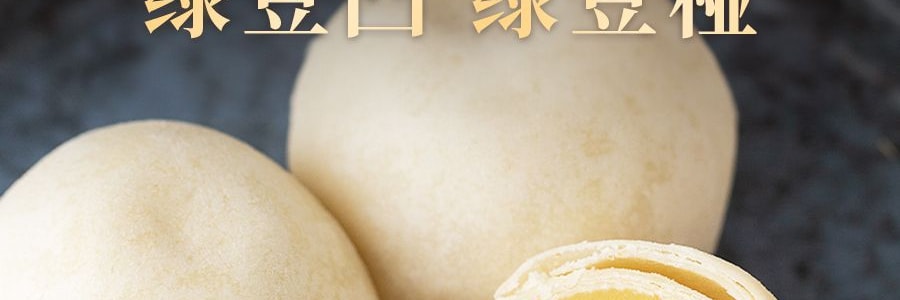 台湾义美 绿豆凸 绿豆椪 综合礼盒 9枚入 630g 【绿豆凸*6枚+麻糬绿豆凸*3枚】【爆款补货】【中秋绿豆饼月饼礼盒】【全美超低价】