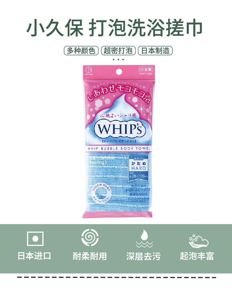 日本 KOKUBO 小久保 綿密泡泡澡巾 #硬質型 顏色隨機 1pc