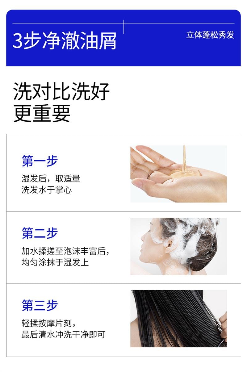 【中国直邮】 EHD 二硫化硒控油去屑洗发水 毛囊清洁蓬松洗头露膏男女 400ml