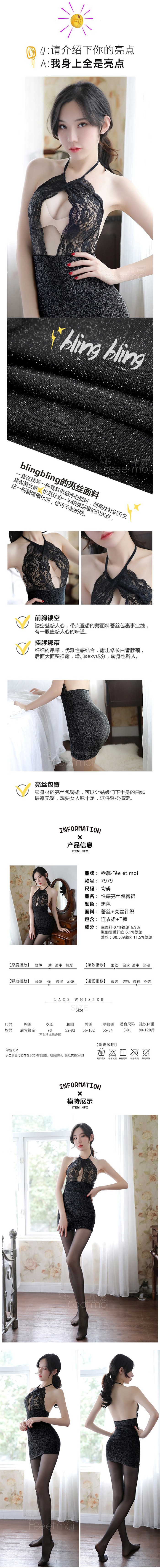 Lace pearlescent bag hip nightdress uniform