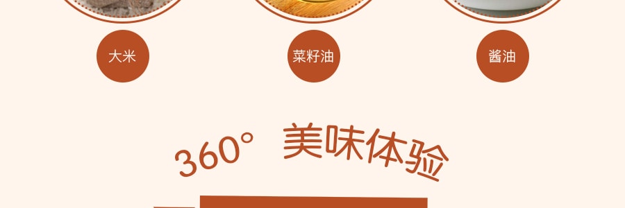 日本三幸制果 成熟日式脆饼 10包入 125g