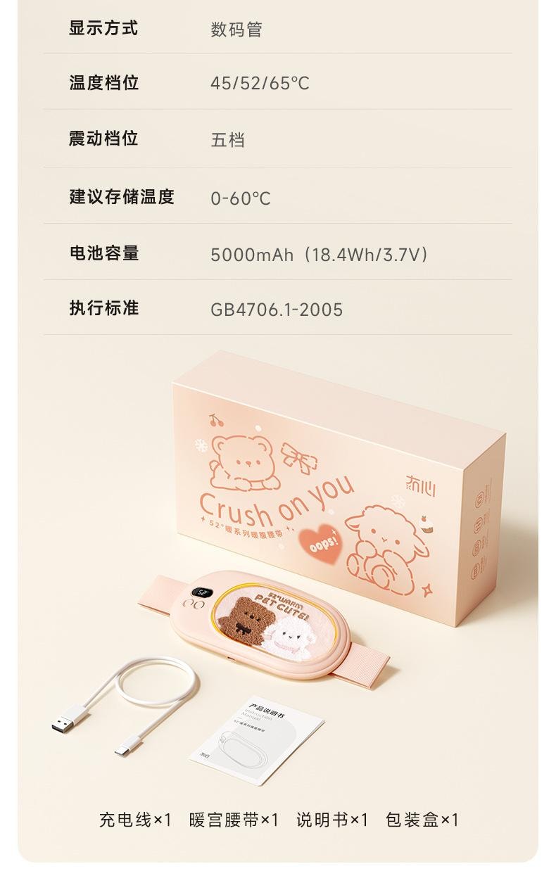 【中国直邮】 冇心 暖宫腰带女生用大姨妈痛肚子疼神器痛经缓解宫寒保暖宝宝礼物 奶油米