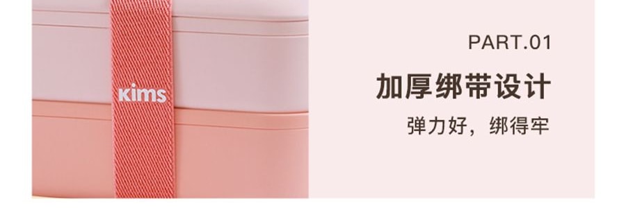 KIMS COOK 抗菌便当饭盒 可微波炉加热 胭脂粉