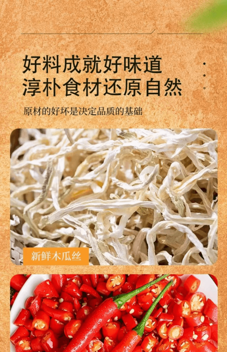 超友味 木瓜丝 鲜香辣爽 外表金黄内芯脆爽 料多味足 好吃停不下来 125g