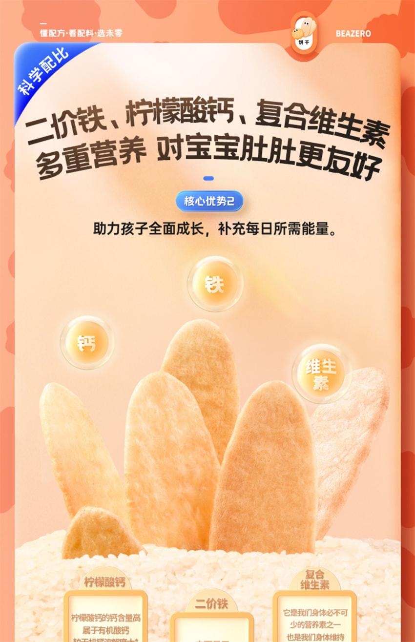 【中國直郵】 未零 海綿寶寶 有機嬰幼兒輔食米餅 兒童零食磨牙餅乾 藍莓胡蘿蔔口味36g/盒