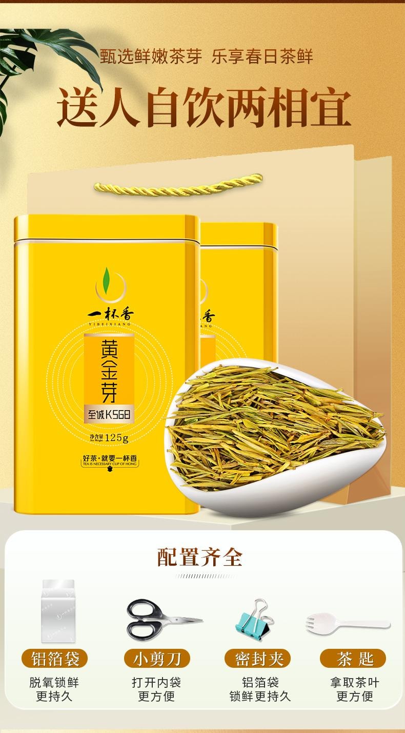 New tea a cup of fragrant golden bud white tea tea Anji green tea 125g*2 cans authentic