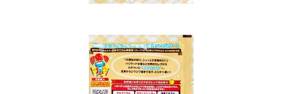 日本BISON 熱感美肌爆汗湯 含愛普森鹽成分排汗排毒功效 #葡萄柚香 60g