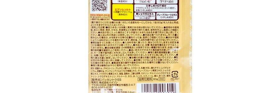 日本BISON 熱感美肌爆汗湯 含愛普森鹽成分排汗排毒功效 #葡萄柚香 60g