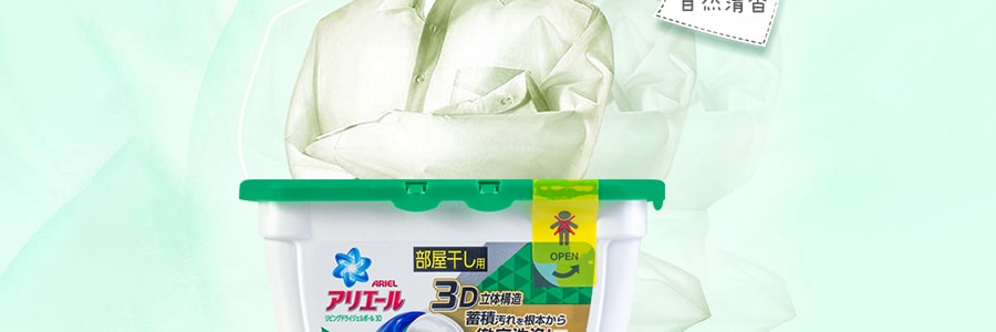 日本P&amp;G宝洁 三合一杀菌室内凉干消臭啫喱凝珠3D洗衣球 #自然清香 18粒 356g