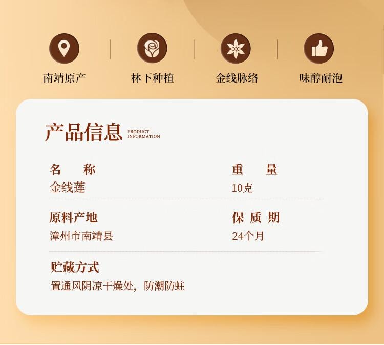 【中国直邮】  半山农【整株】金线莲  养生肝茶 熬夜上火 可煲汤泡水 10g
