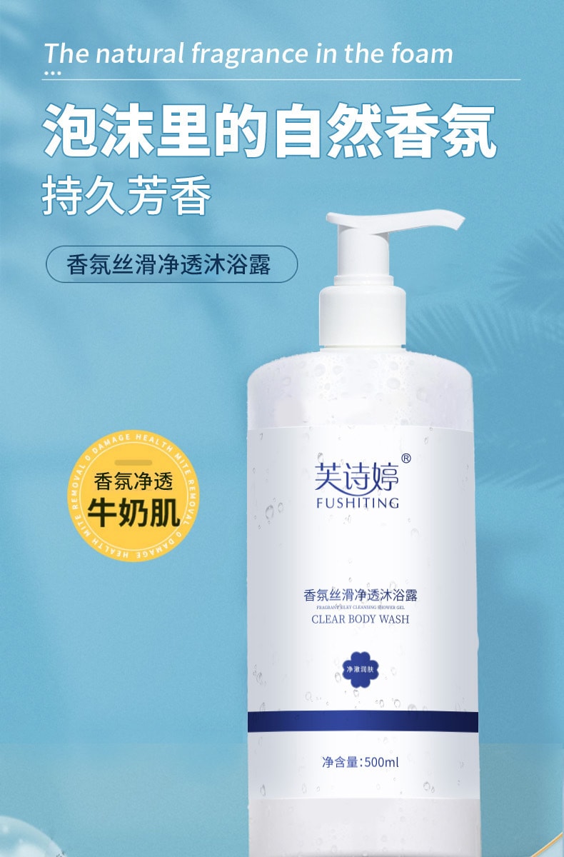 中国直送】フシティング 香り持続 保湿肌の香り シルキースムース