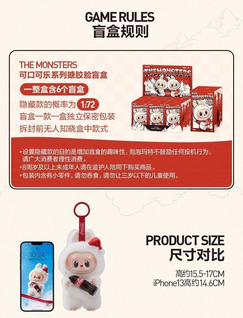 【中国直邮】 POP MART 泡泡玛特 拉布布LABUBU可口可乐系列搪胶脸盲盒 1个【官方正版】