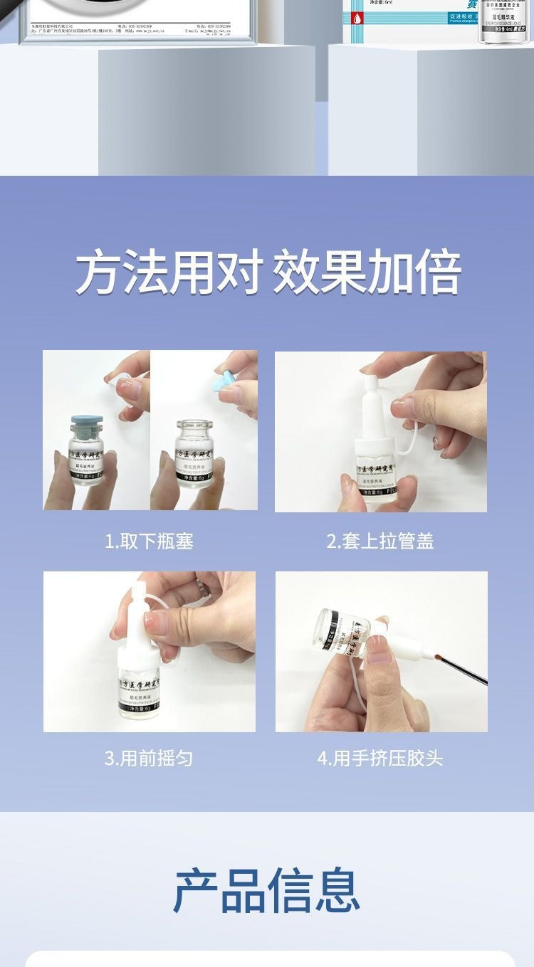 【中国直邮】国药集团 赛诺方 眉毛快速增长浓密 眉毛营养液 一盒
