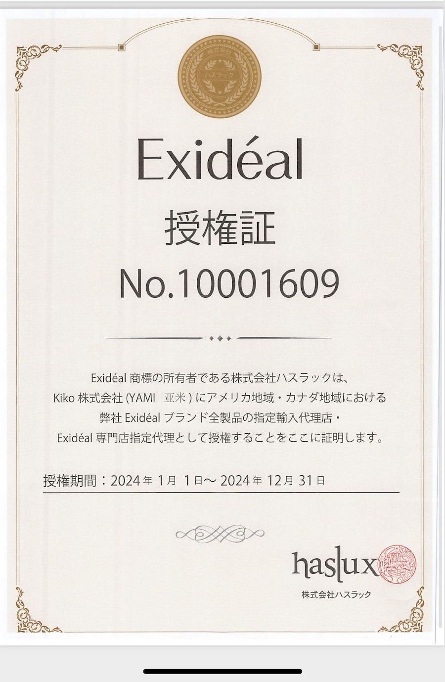 【日本直邮】北美唯一品牌代理Exideal沁光植萃肌活水喷雾化妆水 120ml