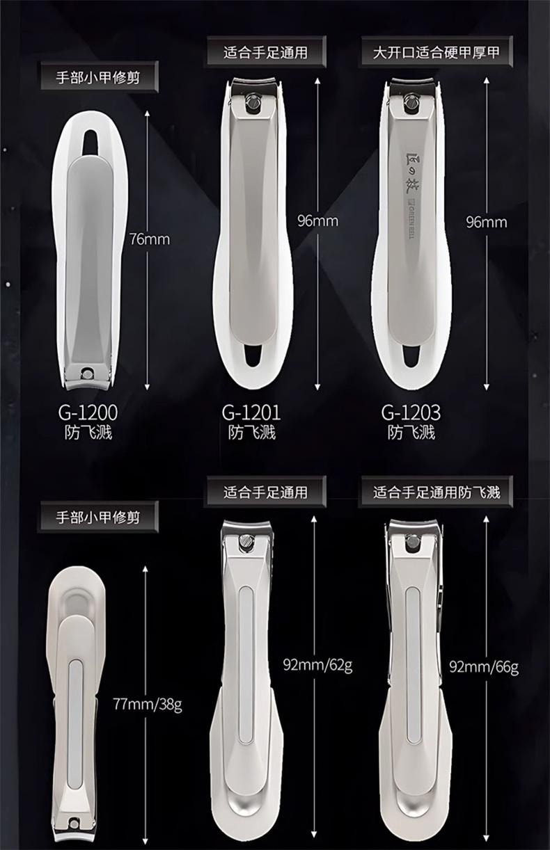 【日本直邮】日本 GREEN BELL 匠之技 指甲刀 G1203