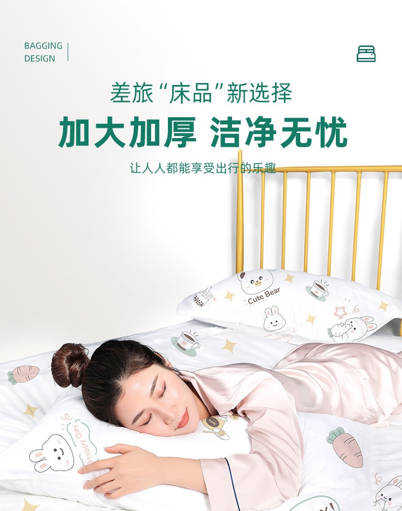 【中國直郵】 一次性床單被套枕頭套睡袋 印花款床上用品 四件套(床單+被套+枕頭套*2)