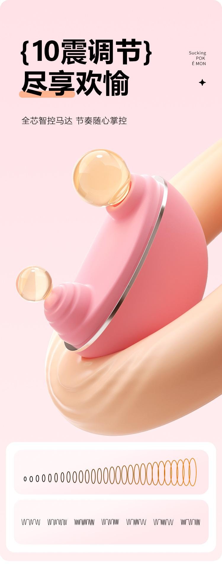 【中國直郵】 謎姬 吮拍精靈爽吸強震吞吐吮吸女成年人的玩具女性自慰器1個裝