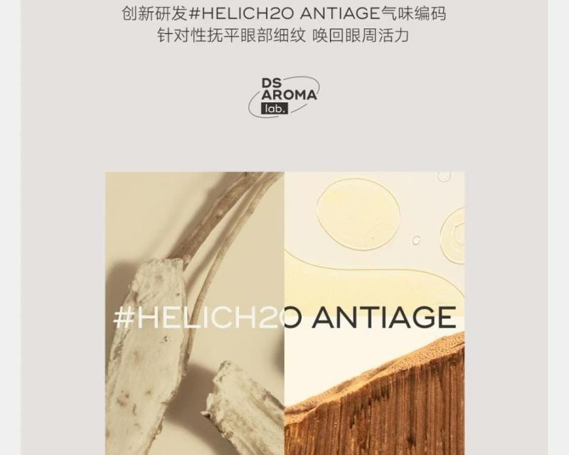 【中国直邮】 雏菊的天空 琥珀时光眼部精华油眼霜 淡化细纹 抗皱紧致 8ml【明星同款】