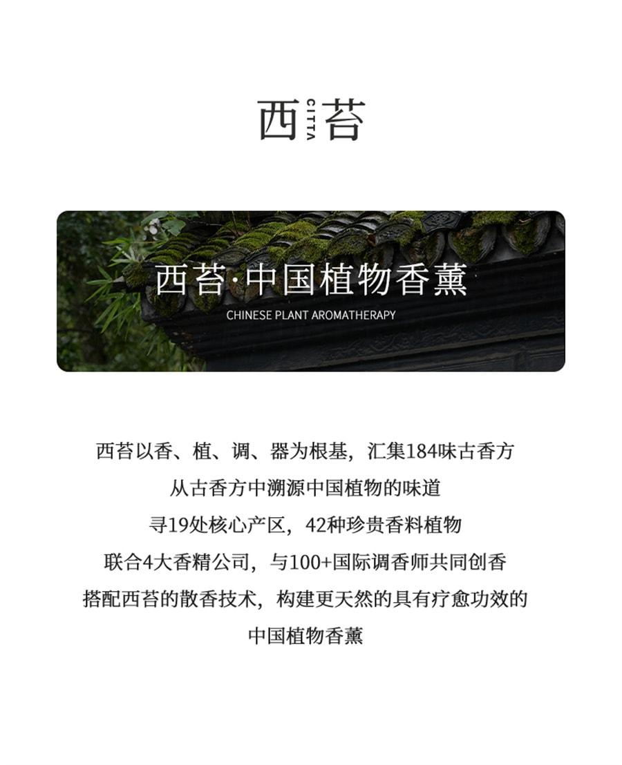 【中國直郵】CITTA/西苔 擴香石補充液 無火香薰精油家用臥室空氣香氛持久散香 藍瓶30ml-烏木沉香