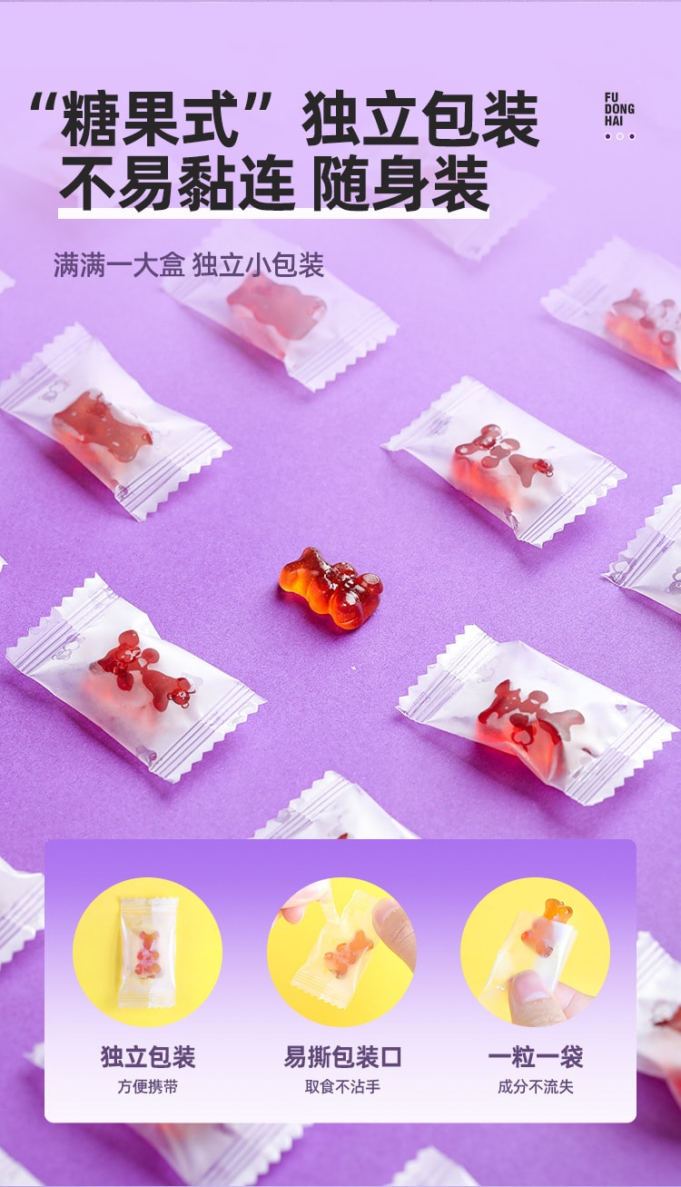 【中国直邮】福东海  氨基丁酸软糖晚安糖褪黑素凝胶软糖退黑素蓝莓味褪黑色素膏  40g/盒