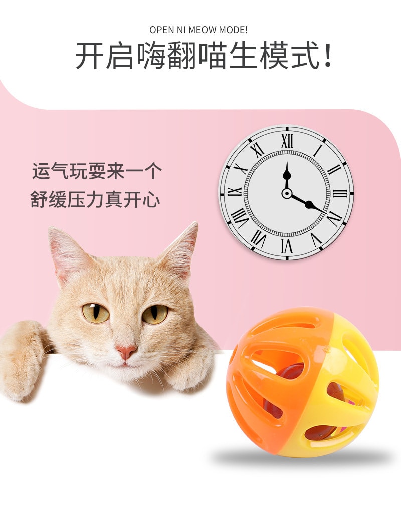 【中國直郵】尾大的喵 寵物鈴鐺球 1個 顏色隨機發 塑膠圓形空心球 寵物用品