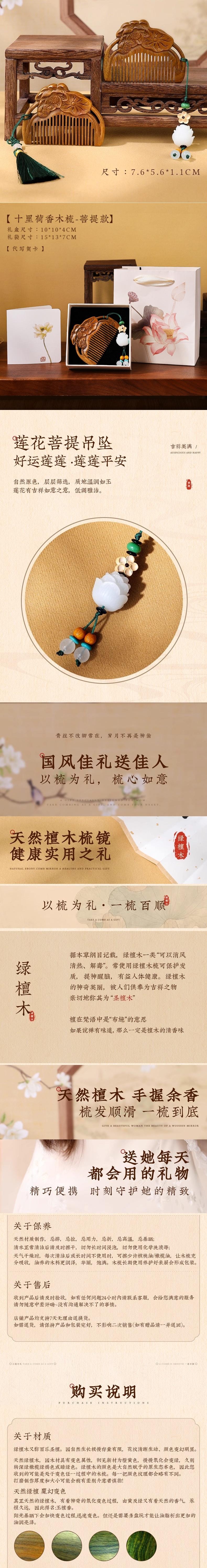 【中國直郵】 野草集 國風高檔文創禮盒 - 青荷按摩木梳+菩提吊墜+禮盒禮袋彰顯文化品味7.6*5.6*1.1cm1件